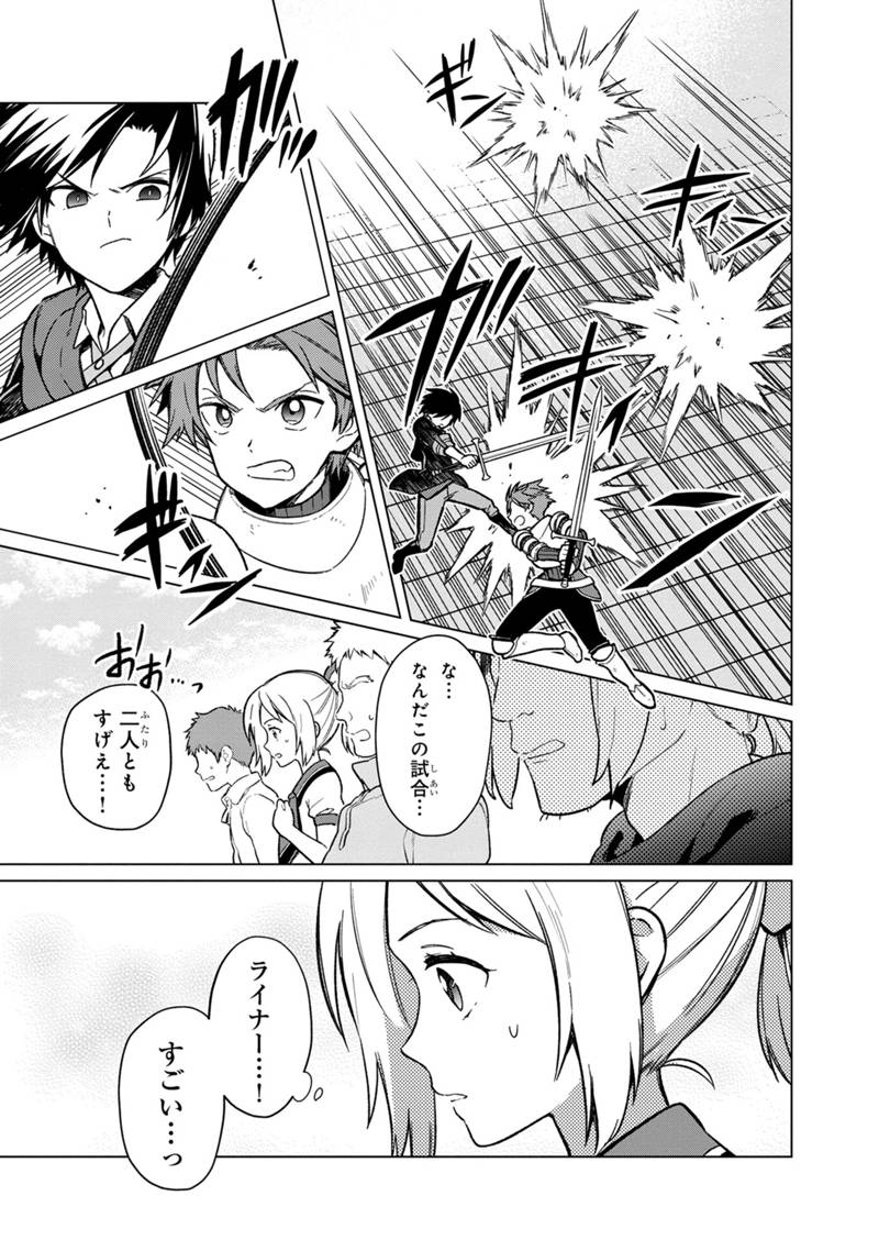 Ore no Shibou Flag ga Todomaru Tokoro o Shiranai Chap 29 - Next Chap 30