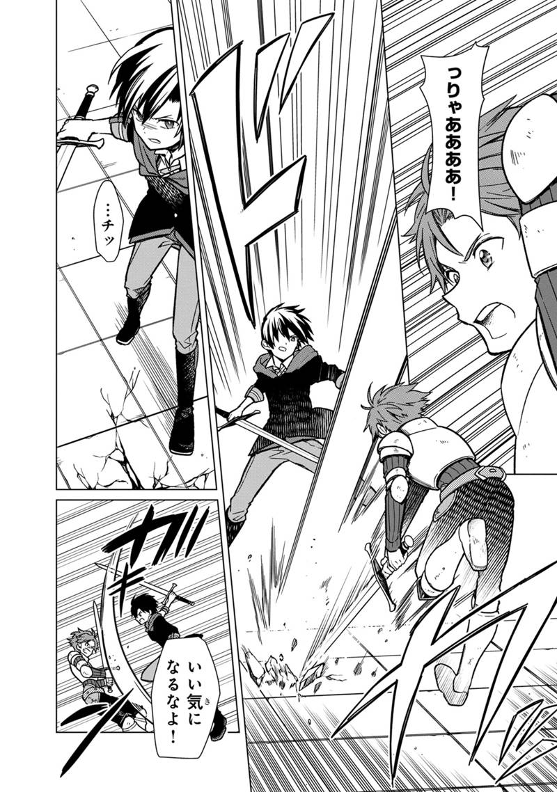 Ore no Shibou Flag ga Todomaru Tokoro o Shiranai Chap 29 - Next Chap 30