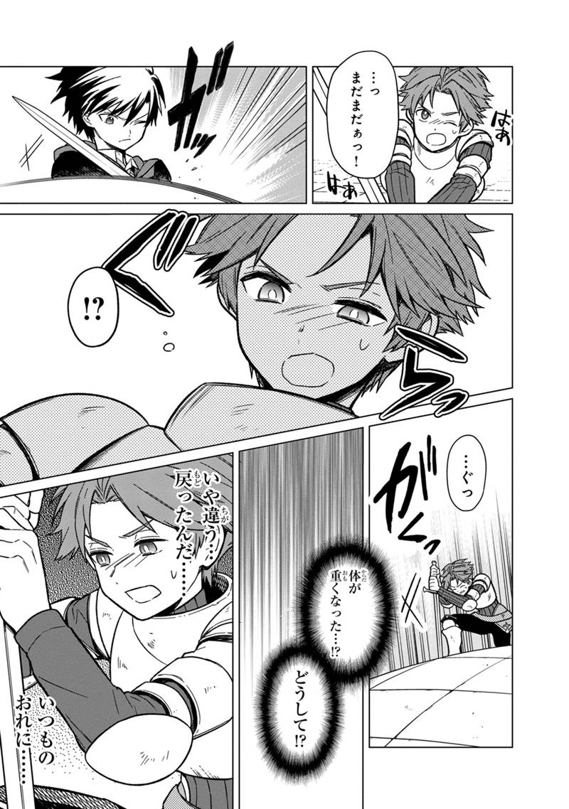 Ore no Shibou Flag ga Todomaru Tokoro o Shiranai Chap 29 - Next Chap 30