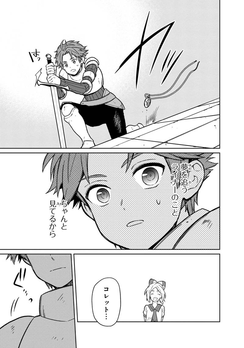 Ore no Shibou Flag ga Todomaru Tokoro o Shiranai Chap 29 - Next Chap 30