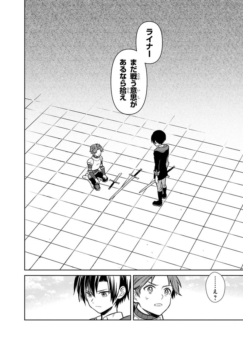 Ore no Shibou Flag ga Todomaru Tokoro o Shiranai Chap 29 - Next Chap 30