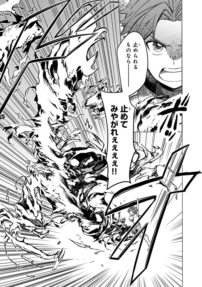 Ore no Shibou Flag ga Todomaru Tokoro o Shiranai Chap 29 - Next Chap 30