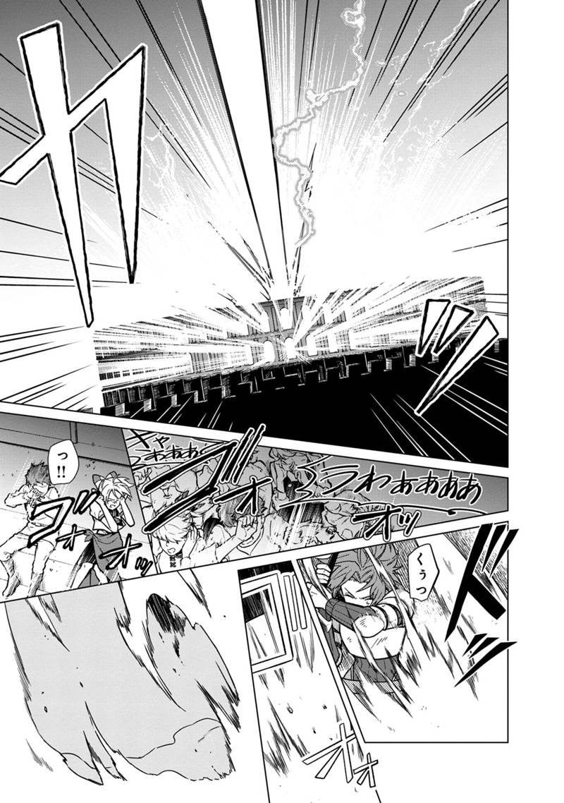 Ore no Shibou Flag ga Todomaru Tokoro o Shiranai Chap 29 - Next Chap 30