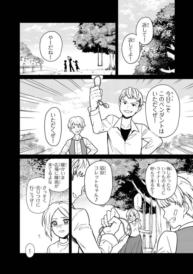 Ore no Shibou Flag ga Todomaru Tokoro o Shiranai Chap 29 - Next Chap 30