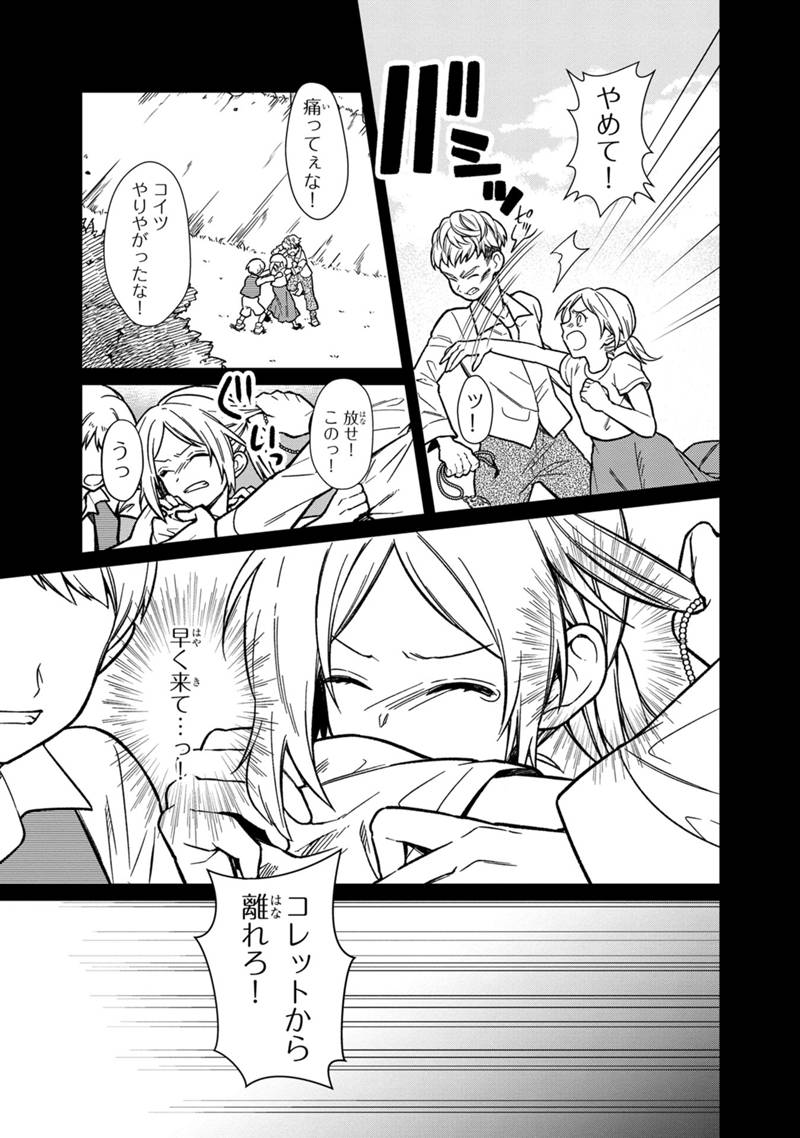 Ore no Shibou Flag ga Todomaru Tokoro o Shiranai Chap 29 - Next Chap 30