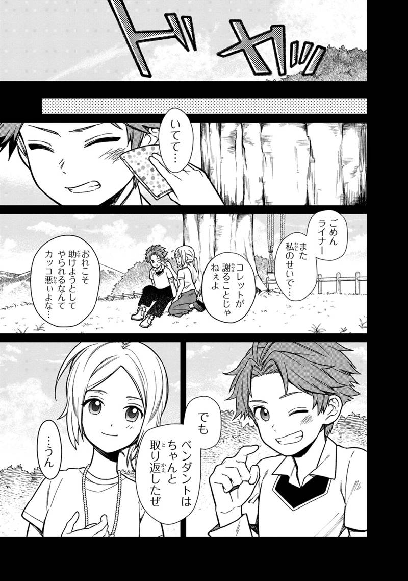 Ore no Shibou Flag ga Todomaru Tokoro o Shiranai Chap 29 - Next Chap 30