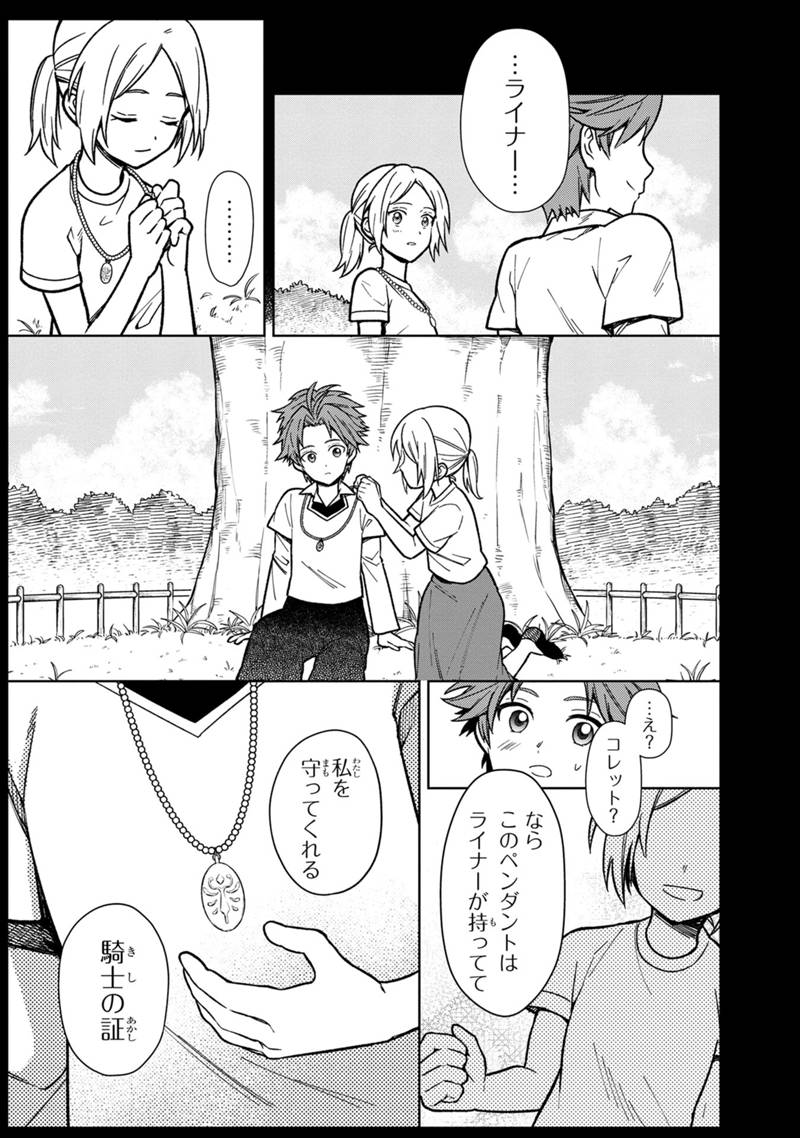 Ore no Shibou Flag ga Todomaru Tokoro o Shiranai Chap 29 - Next Chap 30