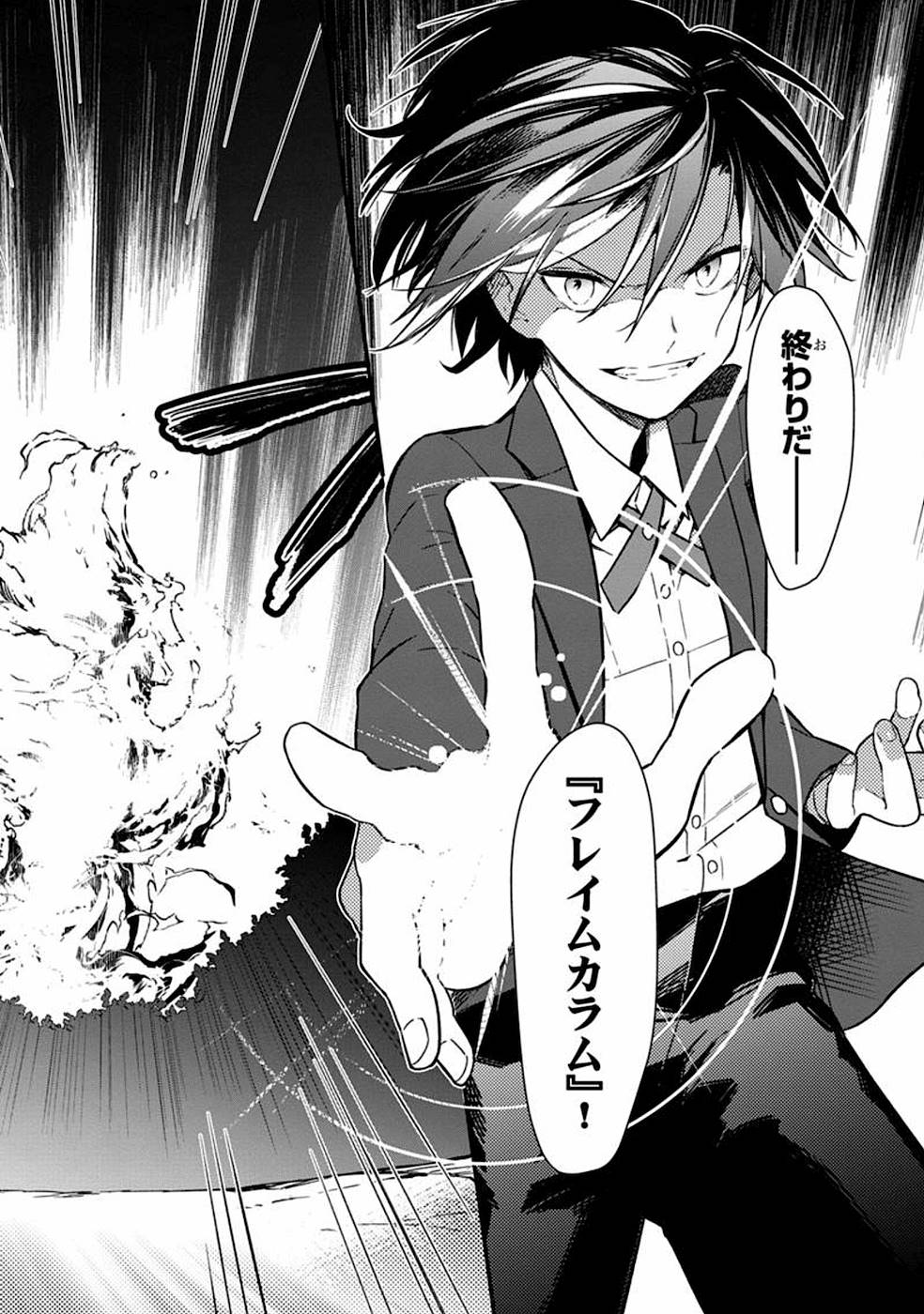 Ore no Shibou Flag ga Todomaru Tokoro o Shiranai Chap 3 - Next Chap 4