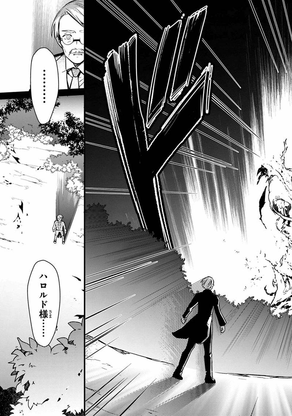 Ore no Shibou Flag ga Todomaru Tokoro o Shiranai Chap 3 - Next Chap 4