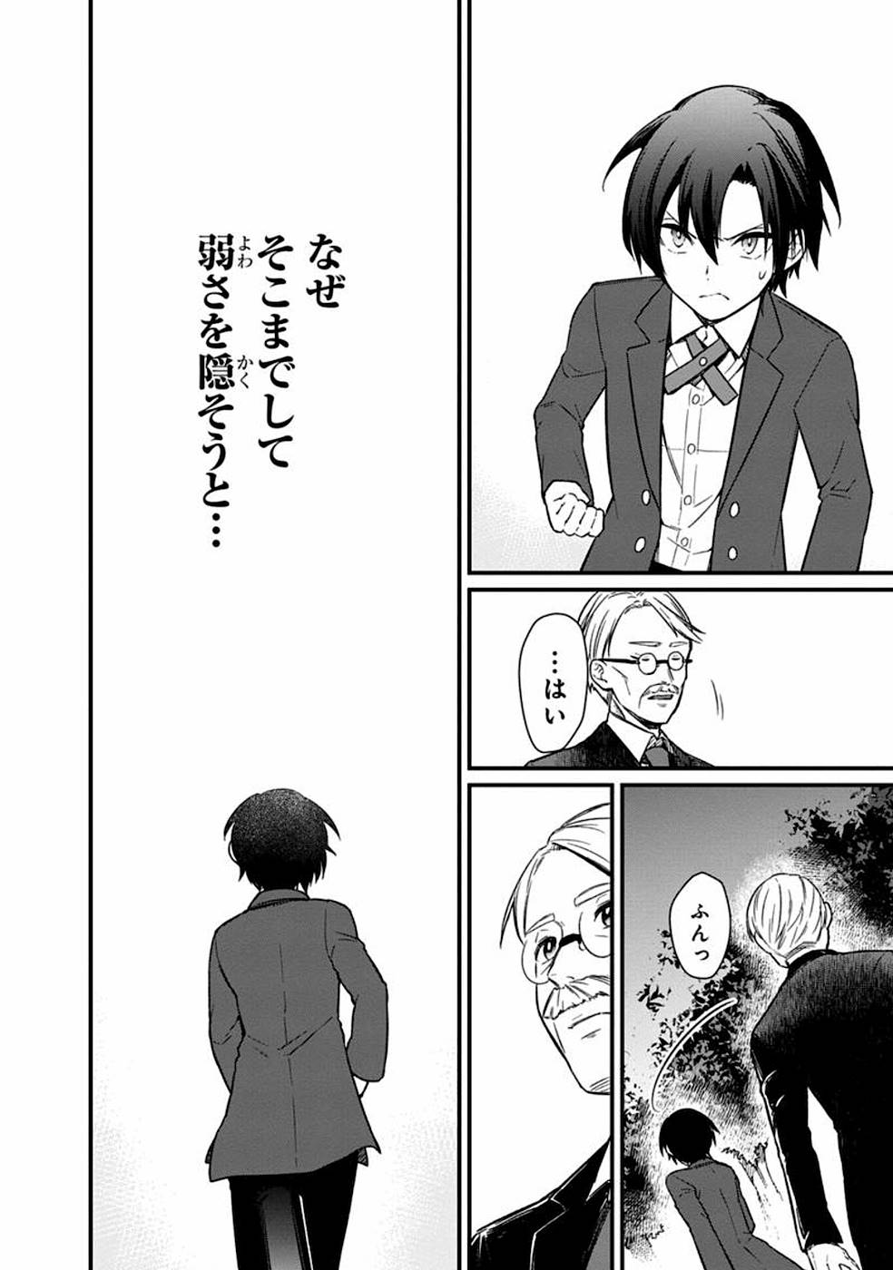 Ore no Shibou Flag ga Todomaru Tokoro o Shiranai Chap 3 - Next Chap 4