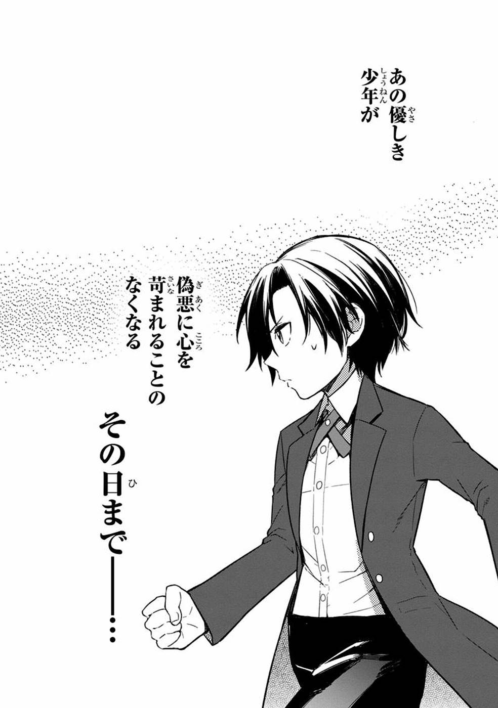 Ore no Shibou Flag ga Todomaru Tokoro o Shiranai Chap 3 - Next Chap 4