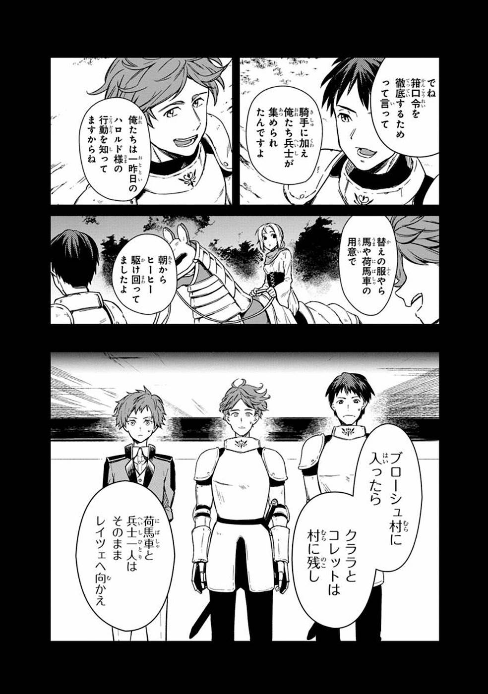 Ore no Shibou Flag ga Todomaru Tokoro o Shiranai Chap 3 - Next Chap 4