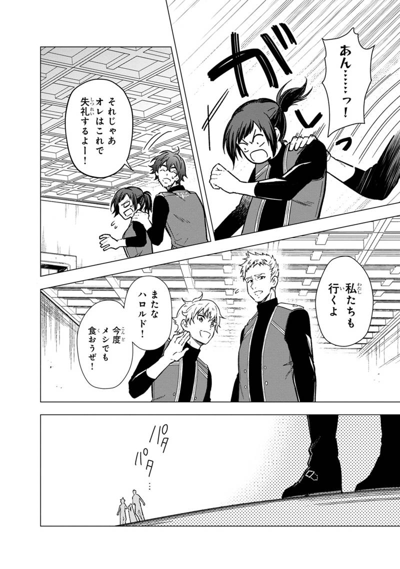 Ore no Shibou Flag ga Todomaru Tokoro o Shiranai Chap 34 - Next Chap 35