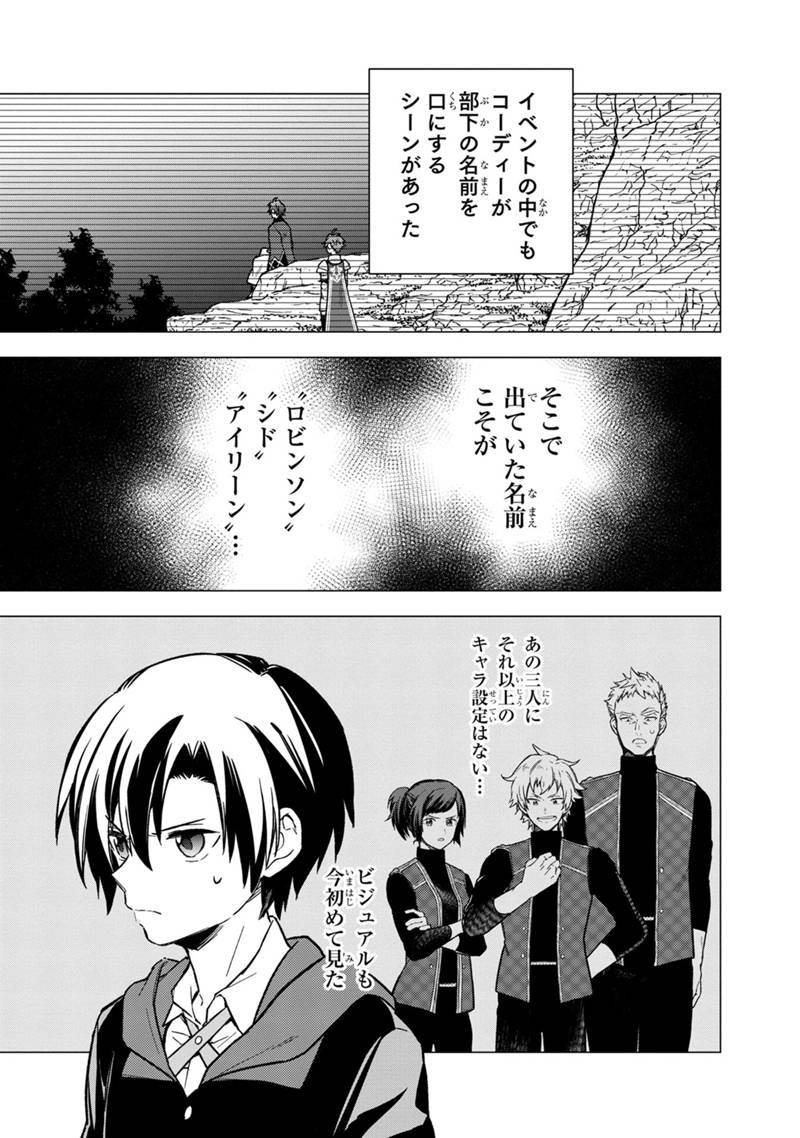 Ore no Shibou Flag ga Todomaru Tokoro o Shiranai Chap 34 - Next Chap 35