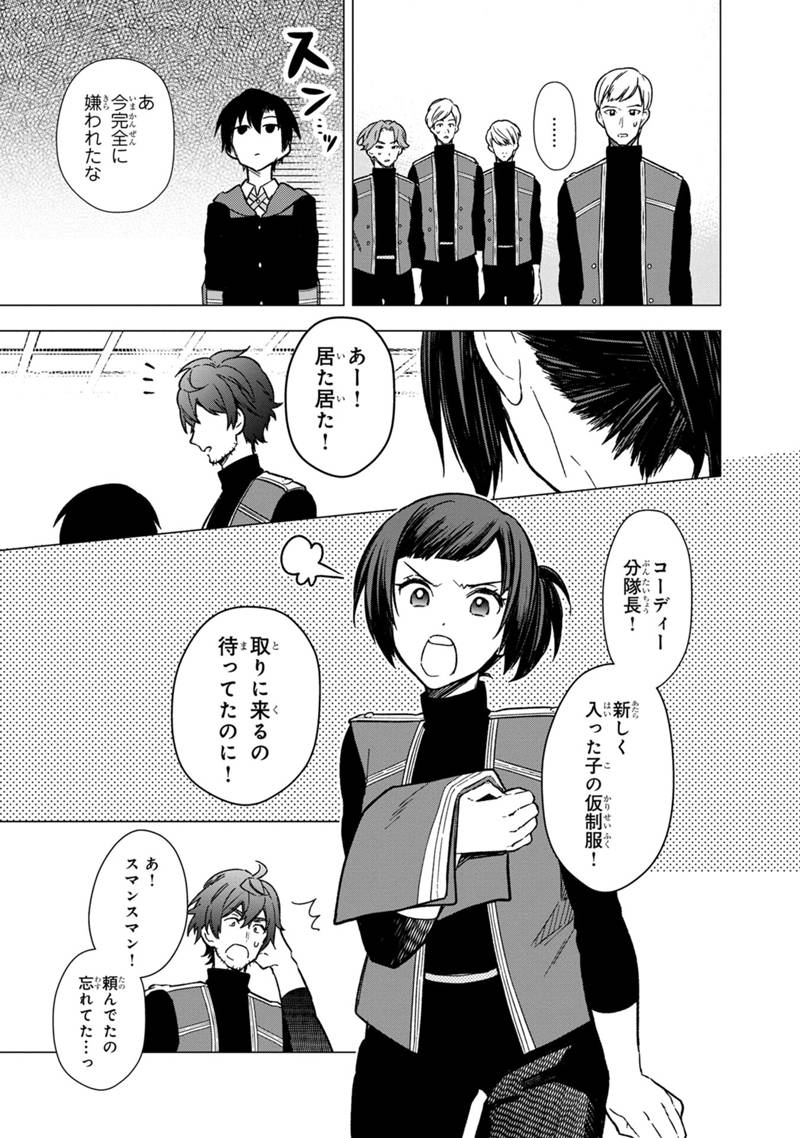 Ore no Shibou Flag ga Todomaru Tokoro o Shiranai Chap 34 - Next Chap 35