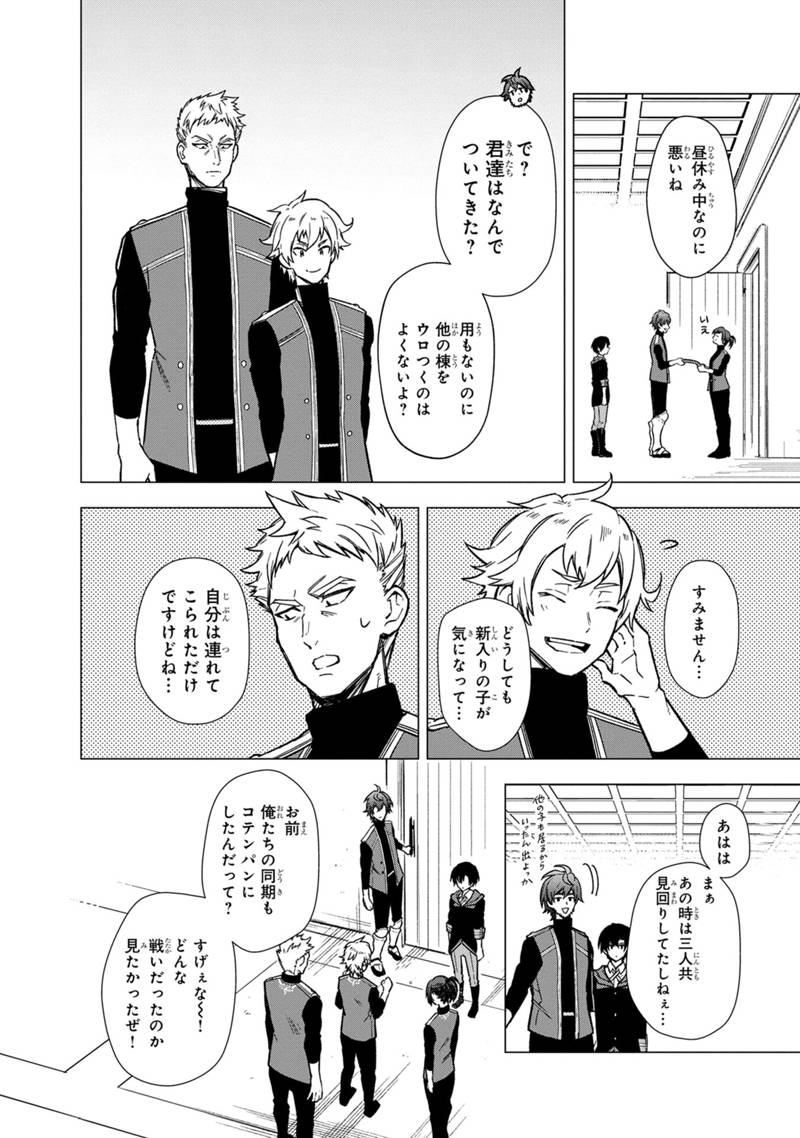 Ore no Shibou Flag ga Todomaru Tokoro o Shiranai Chap 34 - Next Chap 35