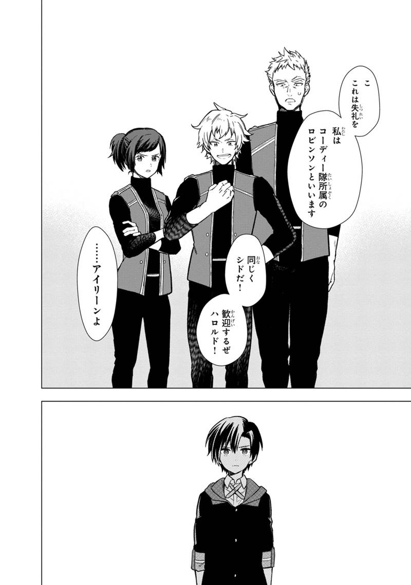 Ore no Shibou Flag ga Todomaru Tokoro o Shiranai Chap 34 - Next Chap 35