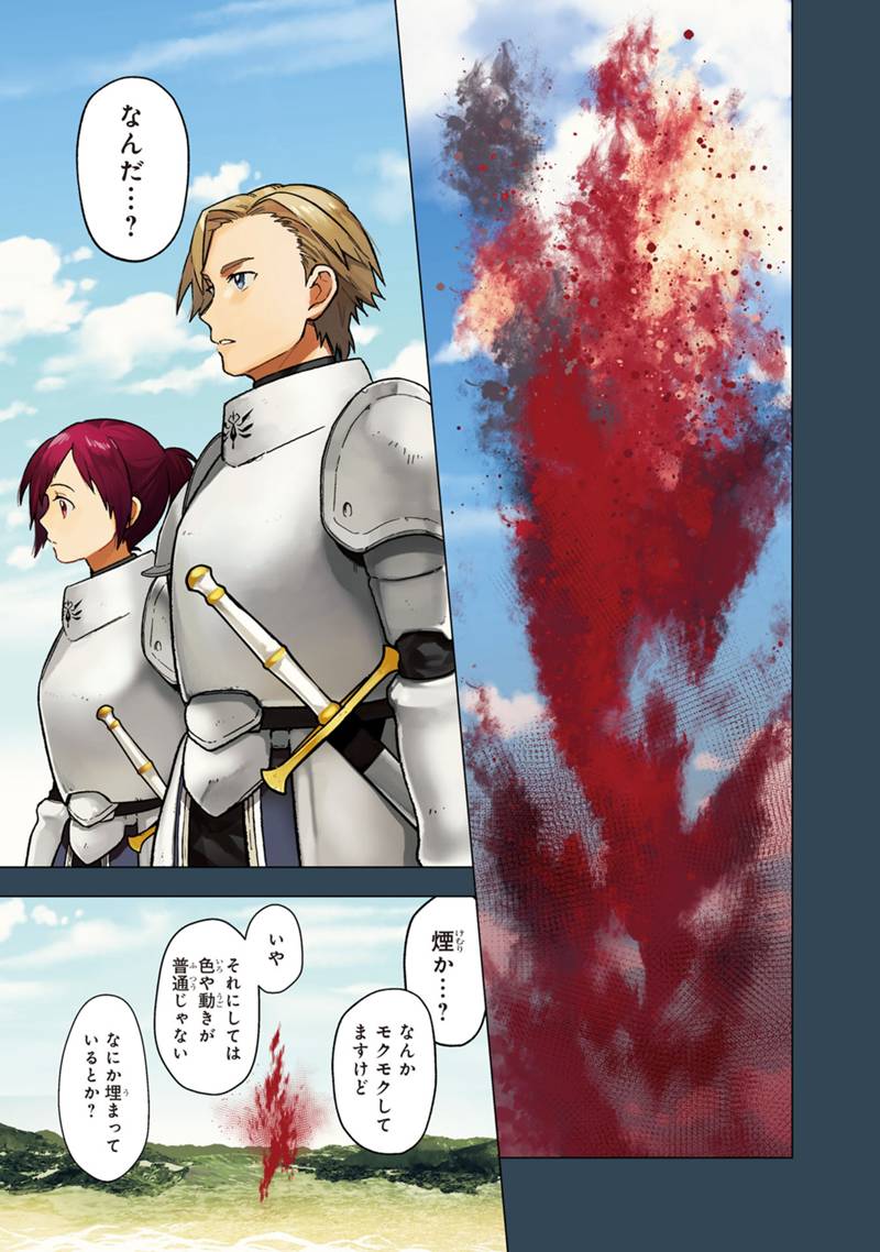 Ore no Shibou Flag ga Todomaru Tokoro o Shiranai Chap 37 - Next Chap 38