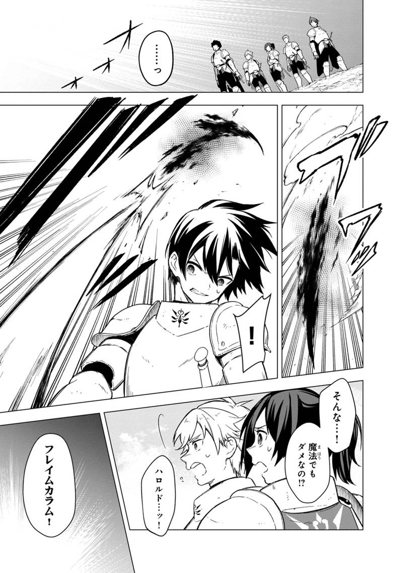 Ore no Shibou Flag ga Todomaru Tokoro o Shiranai Chap 37 - Next Chap 38