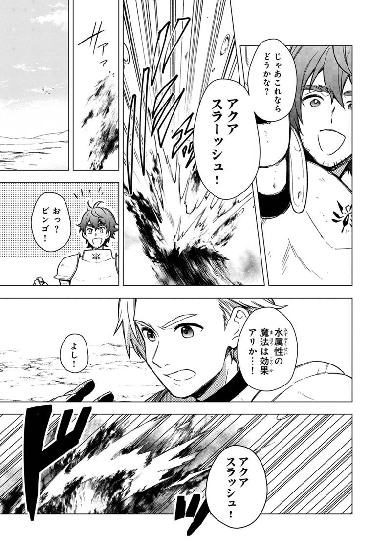 Ore no Shibou Flag ga Todomaru Tokoro o Shiranai Chap 37 - Next Chap 38