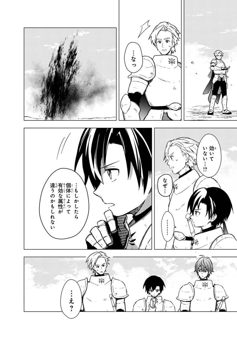 Ore no Shibou Flag ga Todomaru Tokoro o Shiranai Chap 37 - Next Chap 38