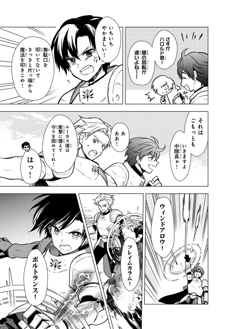 Ore no Shibou Flag ga Todomaru Tokoro o Shiranai Chap 37 - Next Chap 38