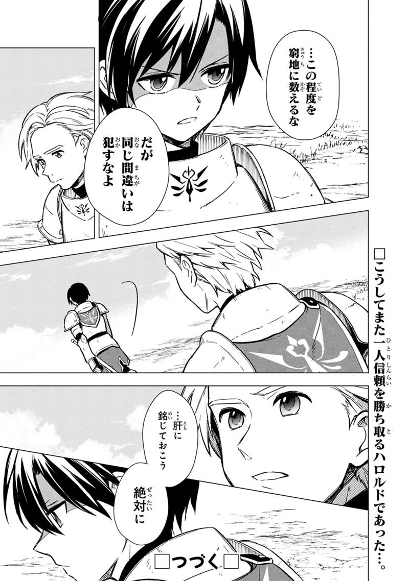 Ore no Shibou Flag ga Todomaru Tokoro o Shiranai Chap 37 - Next Chap 38
