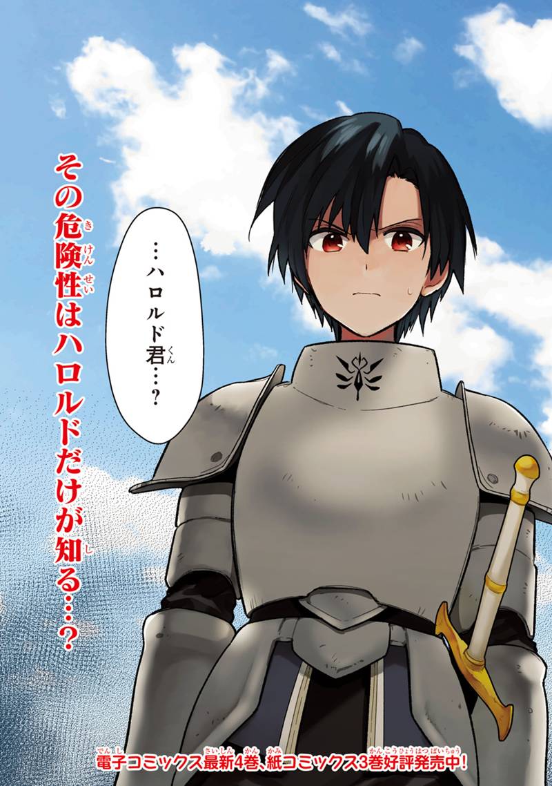 Ore no Shibou Flag ga Todomaru Tokoro o Shiranai Chap 37 - Next Chap 38