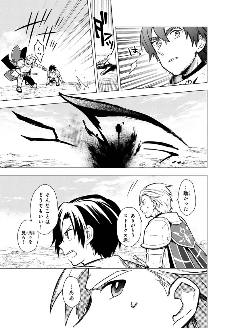 Ore no Shibou Flag ga Todomaru Tokoro o Shiranai Chap 37 - Next Chap 38