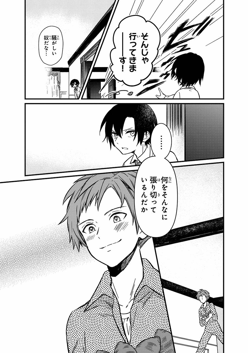 Ore no Shibou Flag ga Todomaru Tokoro o Shiranai Chap 4 - Next Chap 5