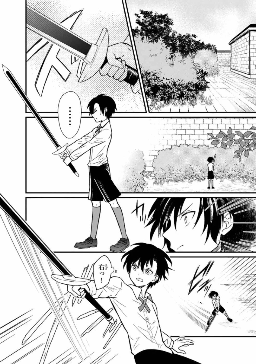 Ore no Shibou Flag ga Todomaru Tokoro o Shiranai Chap 4 - Next Chap 5