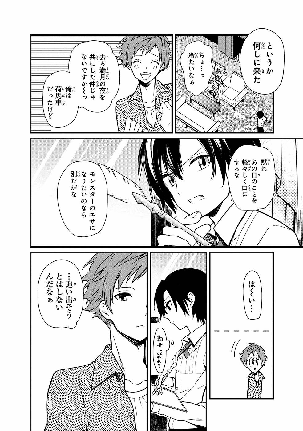 Ore no Shibou Flag ga Todomaru Tokoro o Shiranai Chap 4 - Next Chap 5