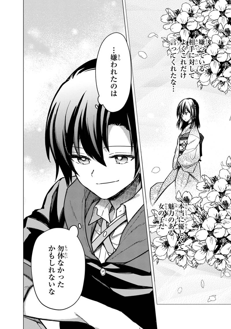 Ore no Shibou Flag ga Todomaru Tokoro o Shiranai Chap 42 - Next Chap 43