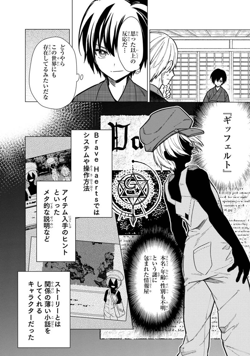 Ore no Shibou Flag ga Todomaru Tokoro o Shiranai Chap 42 - Next Chap 43