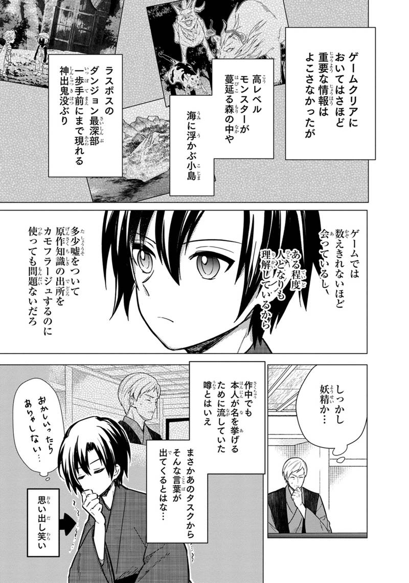 Ore no Shibou Flag ga Todomaru Tokoro o Shiranai Chap 42 - Next Chap 43