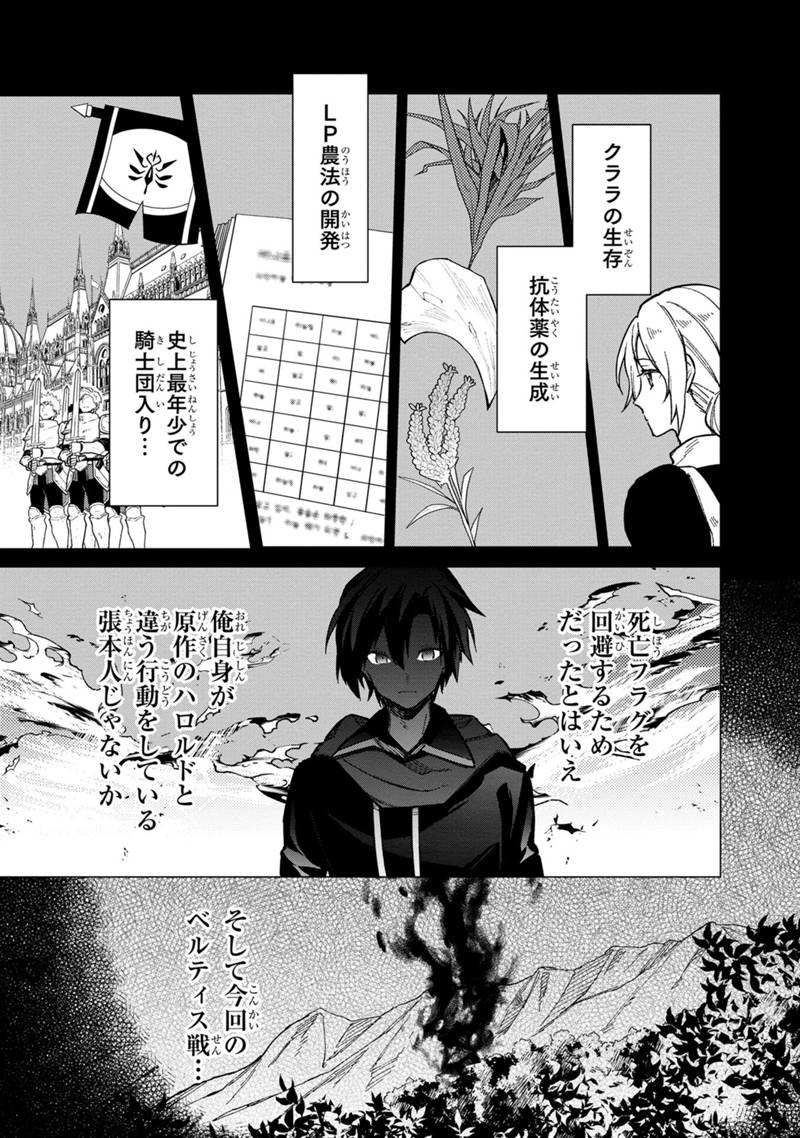 Ore no Shibou Flag ga Todomaru Tokoro o Shiranai Chap 42 - Next Chap 43