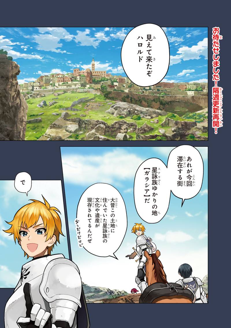 Ore no Shibou Flag ga Todomaru Tokoro o Shiranai Chap 44 - Next Chap 45