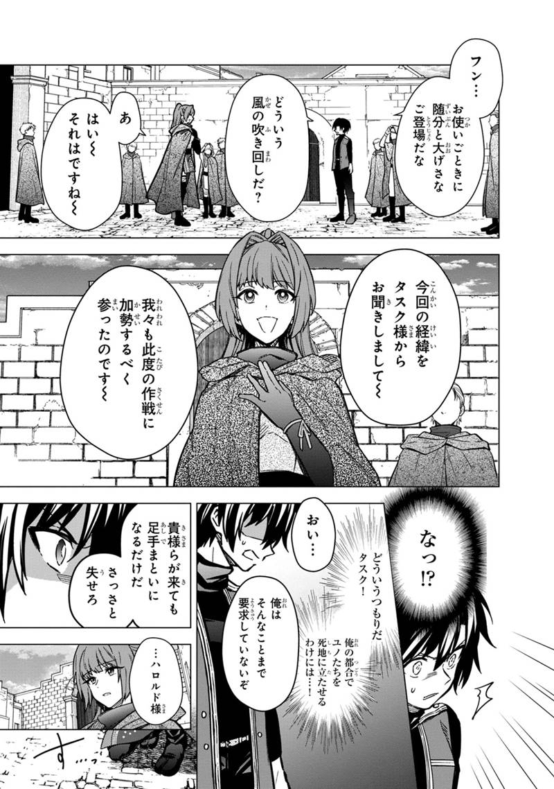 Ore no Shibou Flag ga Todomaru Tokoro o Shiranai Chap 44 - Next Chap 45