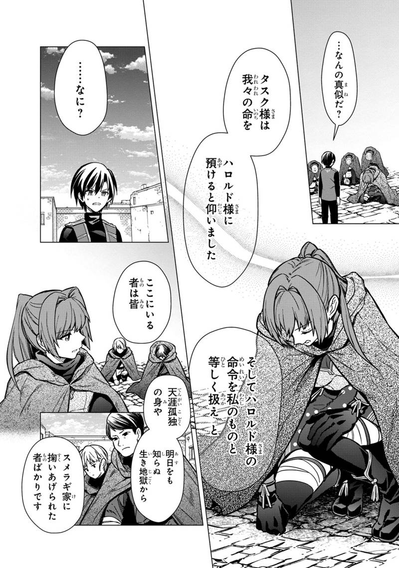 Ore no Shibou Flag ga Todomaru Tokoro o Shiranai Chap 44 - Next Chap 45