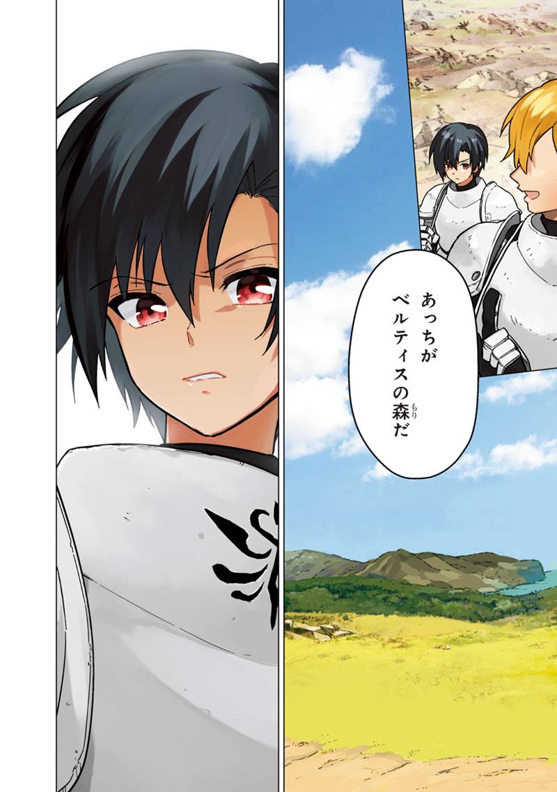 Ore no Shibou Flag ga Todomaru Tokoro o Shiranai Chap 44 - Next Chap 45