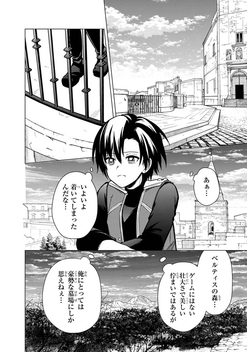 Ore no Shibou Flag ga Todomaru Tokoro o Shiranai Chap 44 - Next Chap 45