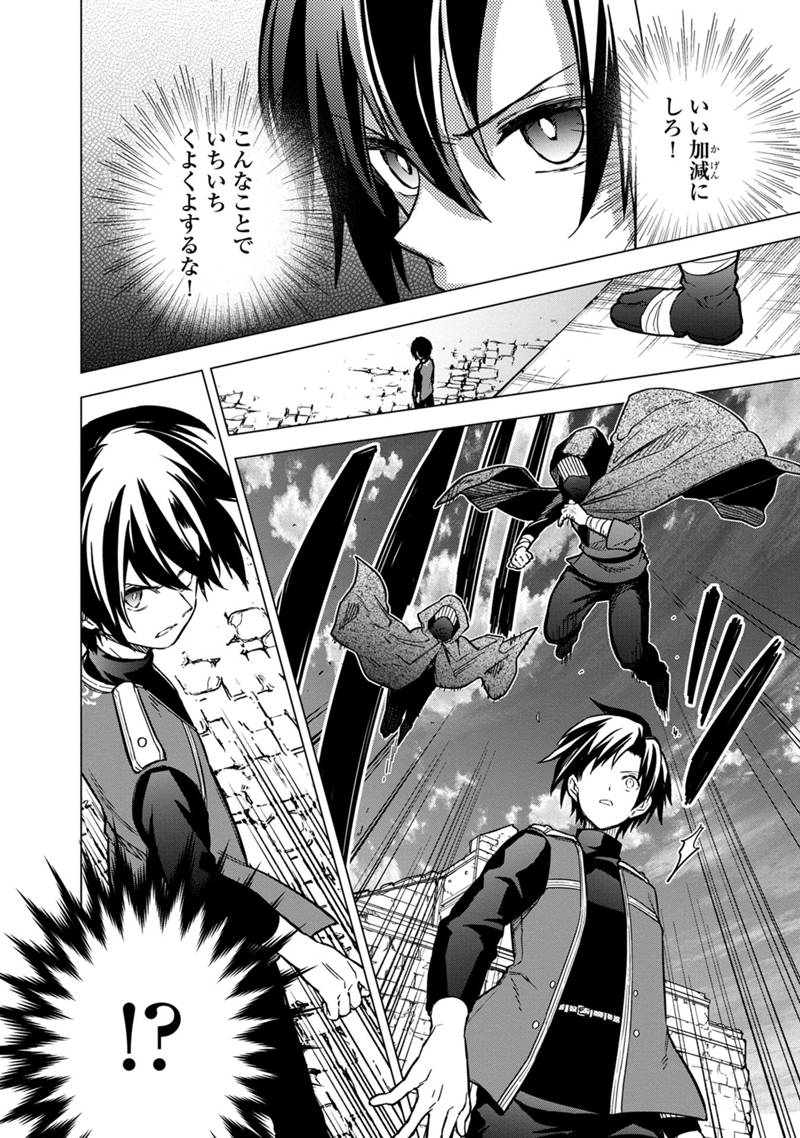 Ore no Shibou Flag ga Todomaru Tokoro o Shiranai Chap 44 - Next Chap 45