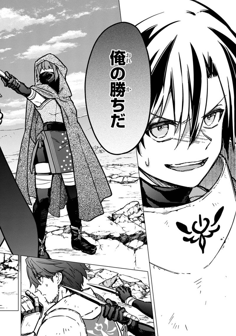 Ore no Shibou Flag ga Todomaru Tokoro o Shiranai Chap 48 - Next Chap 49