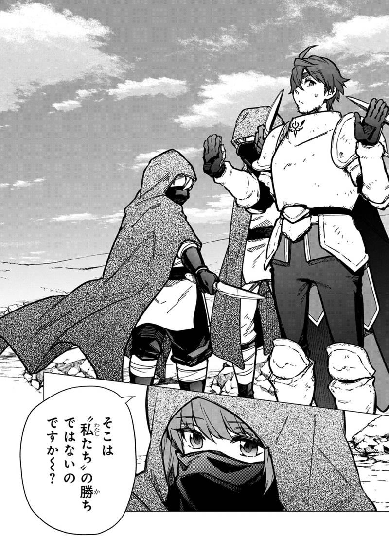 Ore no Shibou Flag ga Todomaru Tokoro o Shiranai Chap 48 - Next Chap 49