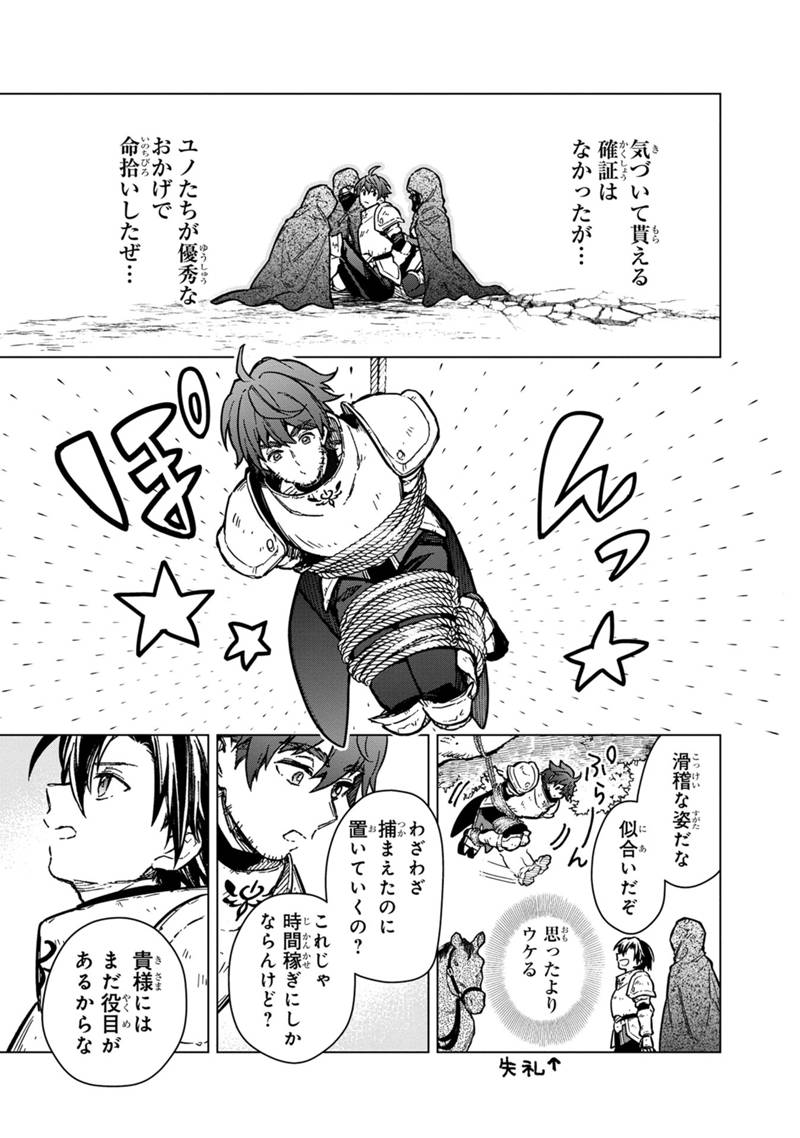 Ore no Shibou Flag ga Todomaru Tokoro o Shiranai Chap 48 - Next Chap 49