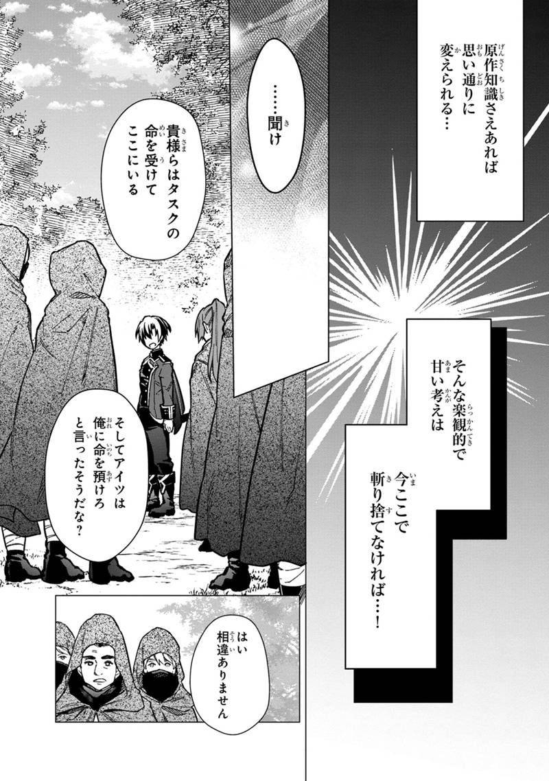Ore no Shibou Flag ga Todomaru Tokoro o Shiranai Chap 48 - Next Chap 49
