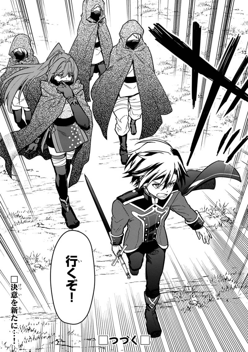 Ore no Shibou Flag ga Todomaru Tokoro o Shiranai Chap 48 - Next Chap 49