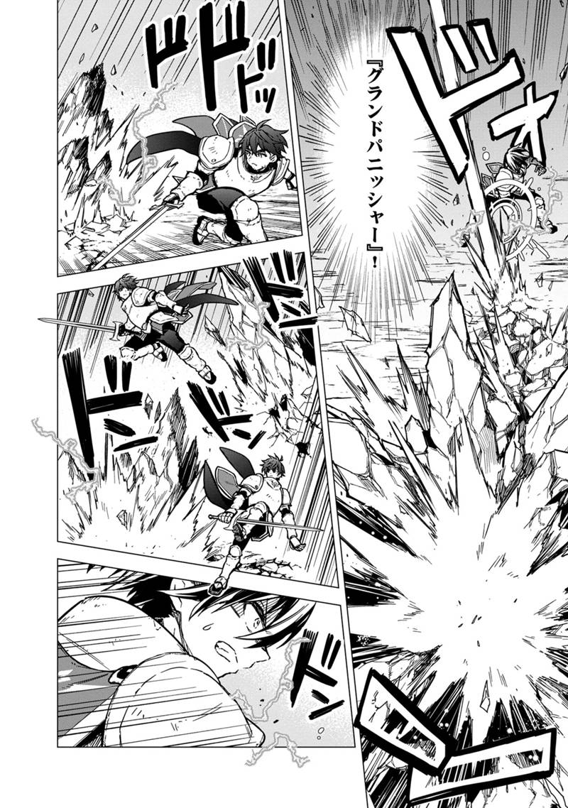 Ore no Shibou Flag ga Todomaru Tokoro o Shiranai Chap 48 - Next Chap 49