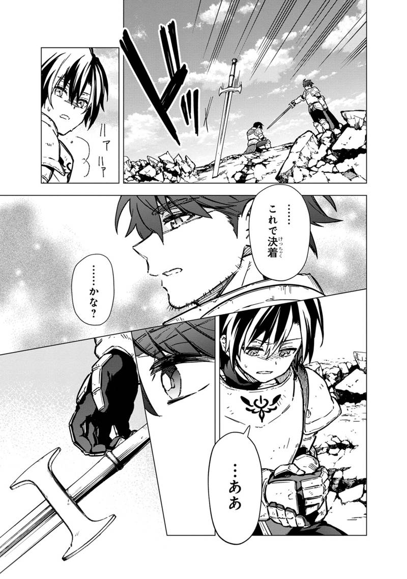 Ore no Shibou Flag ga Todomaru Tokoro o Shiranai Chap 48 - Next Chap 49