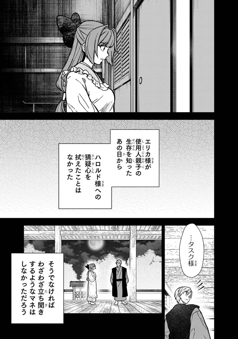 Ore no Shibou Flag ga Todomaru Tokoro o Shiranai Chap 50 - Next Chap 51
